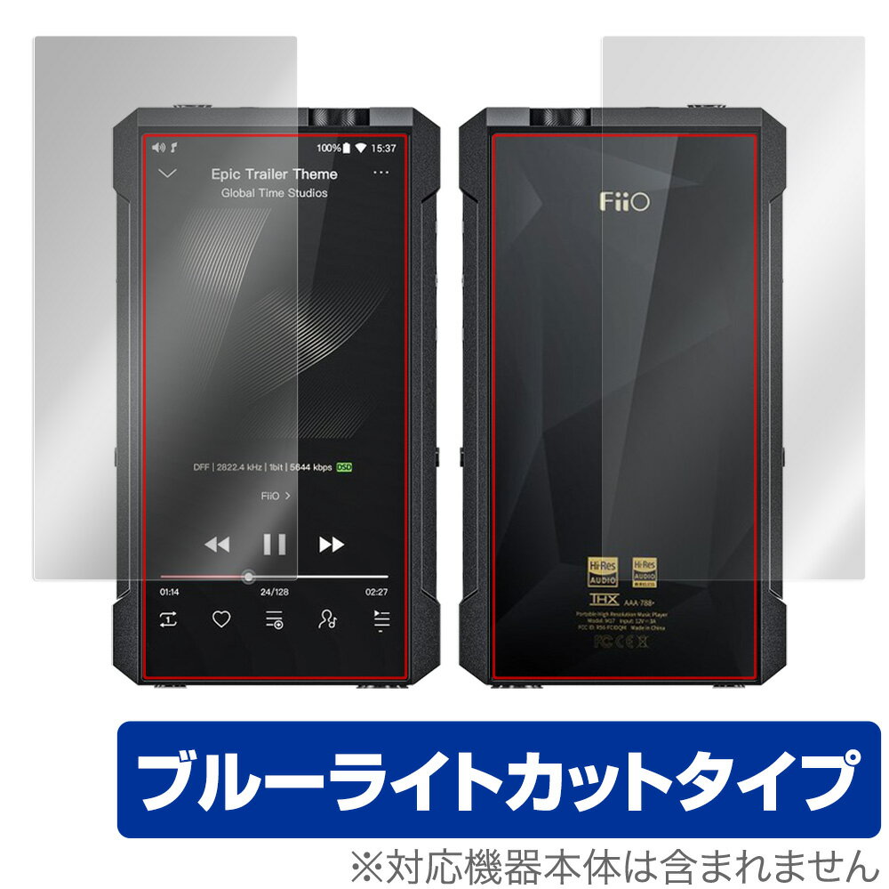 フィーオ「FiiO M17」に対応した目にやさしい『表面・背面(Brillant)セット』の保護シート！ ブルーライトカットタイプの OverLay Eye Protector(オーバーレイ アイ プロテクター)！ 液晶画面から放出されるブルーライトを約35％カットする保護シートです。 液晶画面の汚れやキズ付き、ホコリからしっかり保護します。 耐指紋やハードコーティングも施されています。 ■対応機種 フィーオ FiiO M17 ■内容 表面用保護シート 1枚 背面(Brillant)用保護シート 1枚 ■ご注意 この商品はポストイン指定商品となりポストインでお届けします。ポストインは郵便受け(ポスト)にお届けとなりますので「代引き」はご利用できません。もしも「代引き」をご希望の場合には購入手続き内にて「代金引換」をお選びください。「代引き」が可能なようにポストインから宅急便(送料500円追加)に切り替えてお届けします。フィーオ「FiiO M17」に対応した目にやさしい『表面・背面(Brillant)セット』の保護シート！ ブルーライトカットタイプの OverLay Eye Protector(オーバーレイ アイ プロテクター)！ 液晶画面から放出されるブルーライトを約35％カットする保護シートです。 液晶画面の汚れやキズ付き、ホコリからしっかり保護します。 耐指紋やハードコーティングも施されています。 ★指紋が目立たない！ 「OverLay Eye Protector(オーバーレイ アイ プロテクター)」は目の疲労、頭痛、不眠などの原因といわれるブルーライトをカットする保護シートです。 また、指紋が目立たない特殊な素材を使用しています。そのため、指紋汚れを気にすることなくタッチパネルを楽しむことができます。ついた指紋を拭き取りやすい耐指紋コーティングも採用してます。 　　　 ★目にやさしいブルーライトカットタイプ！ 液晶画面から放出されるブルーライトの中でも特に刺激が強いとされているのが450nmの光線。「OverLay Eye Protector(オーバーレイ アイ プロテクター)」はその450nmの光線を約35％します。カットする方式は目にやさしい「吸収方式」を採用しています。対応機種本体の液晶画面を保護するだけでなく、目にもやさしい保護シートです。 ★自己吸着型保護シート！ 自己吸着タイプなので貼り付けに両面テープや接着剤は必要なく、簡単に貼り付けることができます。液晶画面に合わせてジャストサイズにカットされた少し硬めのシートなので、隅々までしっかりとキズや汚れから守ってくれます。シート表面のキズや質感の劣化が目立つようになったら、お取換えください。 ■対応機種 フィーオ FiiO M17 ■内容 表面用保護シート 1枚 背面(Brillant)用保護シート 1枚 ※シートが薄いクリアブラウンのため、画面が若干暗めになります。 ※この商品は初期不良のみの保証になります。 ※写真の色調はご使用のモニターの機種や設定により実際の商品と異なる場合があります。 ※製品の仕様は予告無しに変更となる場合があります。予めご了承ください。 ※このページに記載されている会社名や製品名、対応機種名などは各社の商標、または登録商標です。