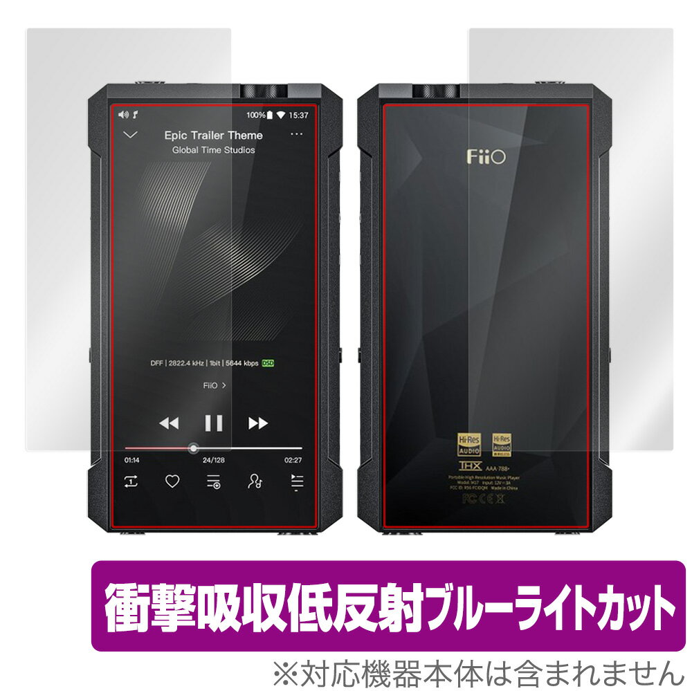 フィーオ「FiiO M17」に対応した衝撃から保護する『表面・背面セット』の保護シート！ 衝撃吸収低反射ブルーライトカットタイプ OverLay Absorber(オーバーレイ アブソーバー)！ 液晶画面の汚れやキズ付き、ホコリからしっかり保護します。 目への刺激をやわらげるブルーライトカットも施されています。 ■対応機種 フィーオ FiiO M17 ■内容 表面用保護シート 1枚 背面用保護シート 1枚 ■ご注意 この商品はポストイン指定商品となりポストインでお届けします。ポストインは郵便受け(ポスト)にお届けとなりますので「代引き」はご利用できません。もしも「代引き」をご希望の場合には購入手続き内にて「代金引換」をお選びください。「代引き」が可能なようにポストインから宅急便(送料500円追加)に切り替えてお届けします。フィーオ「FiiO M17」に対応した衝撃から保護する『表面・背面セット』の保護シート！ 衝撃吸収低反射ブルーライトカットタイプ OverLay Absorber(オーバーレイ アブソーバー)！ 液晶画面の汚れやキズ付き、ホコリからしっかり保護します。 目への刺激をやわらげるブルーライトカットも施されています。 ★衝撃吸収低反射ブルーライトカットタイプ！ 「OverLay Absorber(オーバーレイ アブソーバー)」は衝撃吸収・低反射・ブルーライトカット機能をもった液晶保護シートです。 アンチグレア特有のギラツキを低減し、反射防止(LR層)コートによりディスプレイから発する本来の色調に近くなります。 また、液晶画面から放出されるブルーライト、その中でも特に刺激が強いとされている450nmの光線を約27％カットします。 表面硬度3Hのハードコートで耐擦傷能力に優れフィルムにキズがつきにくくなっています。Agイオンパワーによる抗菌機能もあります。 ★衝撃吸収層により画面を衝撃から守る！ 「OverLay Absorber(オーバーレイ アブソーバー)」は衝撃吸収層により画面を衝撃から守る液晶保護シートです。約130gの鉄球を一般的な保護シートをはったガラスの上に落とすとガラスは割れてしまいますが、「OverLay Absorber(オーバーレイ アブソーバー)」をはったガラスは衝撃がシートに吸収され割れません。 ★自己吸着型保護シート！ 自己吸着タイプなので貼り付けに両面テープや接着剤は必要なく、簡単に貼り付けることができます。液晶画面に合わせてジャストサイズにカットされた少し硬めのシートなので、隅々までしっかりとキズや汚れから守ってくれます。シート表面のキズや質感の劣化が目立つようになったら、お取換えください。 ■対応機種 フィーオ FiiO M17 ■内容 表面用保護シート 1枚 背面用保護シート 1枚 ※この商品は初期不良のみの保証になります。 ※写真の色調はご使用のモニターの機種や設定により実際の商品と異なる場合があります。 ※製品の仕様は予告無しに変更となる場合があります。予めご了承ください。 ※このページに記載されている会社名や製品名、対応機種名などは各社の商標、または登録商標です。