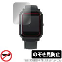 Bangle.js 2 The Open Smart Watch 保護 フィルム OverLay Secret for Bangle js 2 ザ オープン スマートウォッチ プライバシーフィルター のぞき見防止(2)