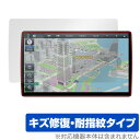 Panasonic Strada F CN-F1X10BHD CN-F1X10HD 保護 フィルム OverLay Magic for パナソニック カーナビ 液晶保護 キズ修復 耐指紋 防指紋 コーティング
