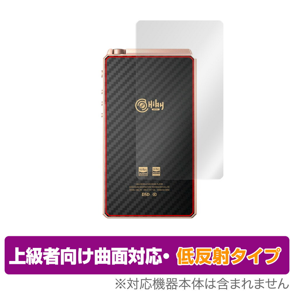 HiBy RS6 背面 保護 フィルム OverLay FLEX 低反射 for 飯田ピアノ IIDAPIANO HiBy RS 6 本体保護フィルム 曲面対応