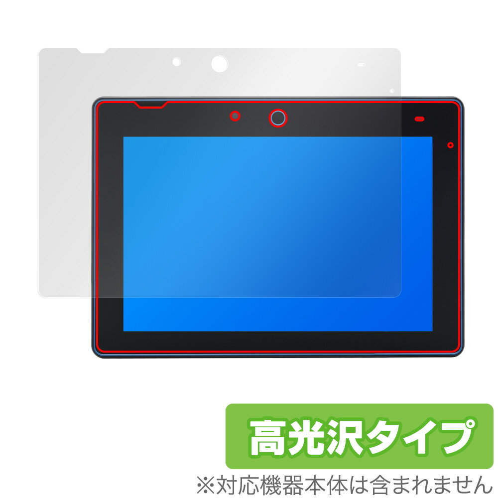 チャレンジパッドNext 保護 フィルム OverLay Brilliant for チャレンジパッドNext チャレンジタッチ じゃんぷタッチ 液晶保護 指紋がつきにくい 防指紋 高光沢