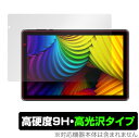 IRIE 10.1インチタブレット FFF-TAB10A3 保護 フィルム OverLay 9H Brilliant for アイリ 10.1インチタブレット 9H 高硬度で透明感が美しい高光沢タイプ