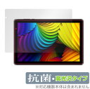 IRIE 10.1インチタブレット FFF-TAB10A3 保護 フィルム OverLay 抗菌 Brilliant for アイリ 10.1インチタブレット Hydro Ag 抗菌 抗ウイルス 高光沢