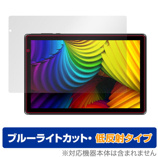 IRIE 10.1インチタブレット FFF-TAB10A3 保護 フィルム OverLay Eye Protector 低反射 for アイリ 10.1インチタブレット 液晶保護 ブルーライトカット IRIE 10.1インチタブレット FFF-TAB10A3 保護 フィルム OverLay Eye Protector 低反射 for アイリ 10.1インチタブレット 液晶保護 ブルーライトカット