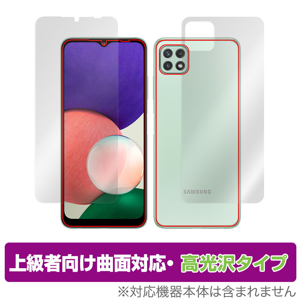 Rakuten - Samsung Galaxy A22 5G SM-A226 海外モデル 表面 背面 フィルム OverLay FLEX 高光沢 for サムスン ギャラクシー 表面背面セット 曲面対応 柔軟素材 衝撃吸収