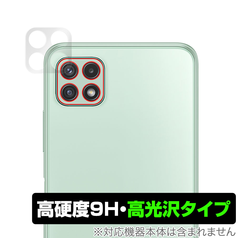 Rakuten - Samsung Galaxy A22 5G SM-A226 海外モデル カメラ 保護 フィルム OverLay 9H Brilliant for サムスン ギャラクシー A22 5G SM-A226 9H 高硬度 高光沢タイプ