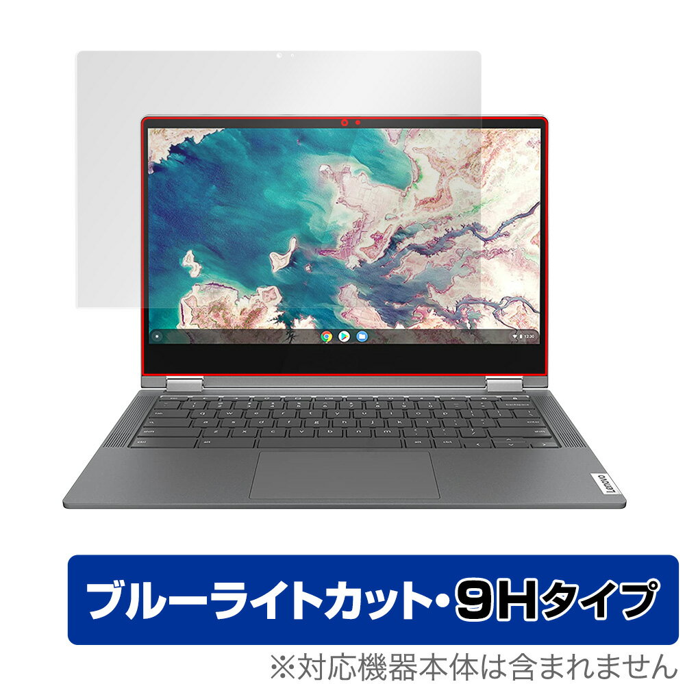 Lenovo IdeaPad Flex 560i Chromebook 保護 フィルム OverLay Eye Protector 9H for レノボ アイデアパッド フレックス 560i 液晶保護 高硬度ブルーライトカット