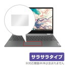 Lenovo IdeaPad Flex 560i Chromebook トラックパッド 保護 フィルム OverLay Protector for レノボ アイデアパッド フレックス 560i アンチグレア さらさら