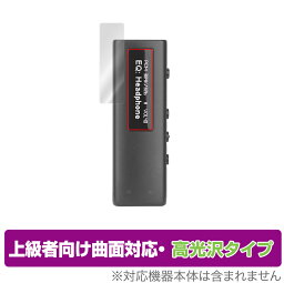 Lotoo PAW S2 保護 フィルム OverLay FLEX 高光沢 for ロトゥー Lotoo PAW S2 スティック型USB-DACアンプ 液晶保護フィルム 曲面対応 柔軟素材 衝撃吸収