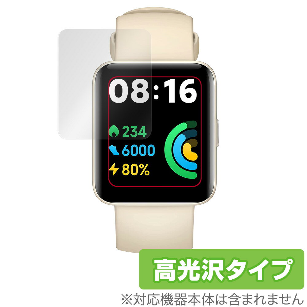 Xiaomi Redmi Watch 2 Lite 保護 フィルム OverLay Brilliant for シャオミー レッドミー ウォッチ 2 ライト 液晶保護 指紋がつきにくい 防指紋 高光沢