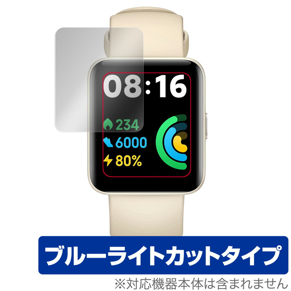 Xiaomi Redmi Watch 2 Lite 保護 フィルム OverLay Eye Protector for シャオミー レッドミー ウォッチ 2 ライト 液晶保護 目にやさしい ブルーライト カット