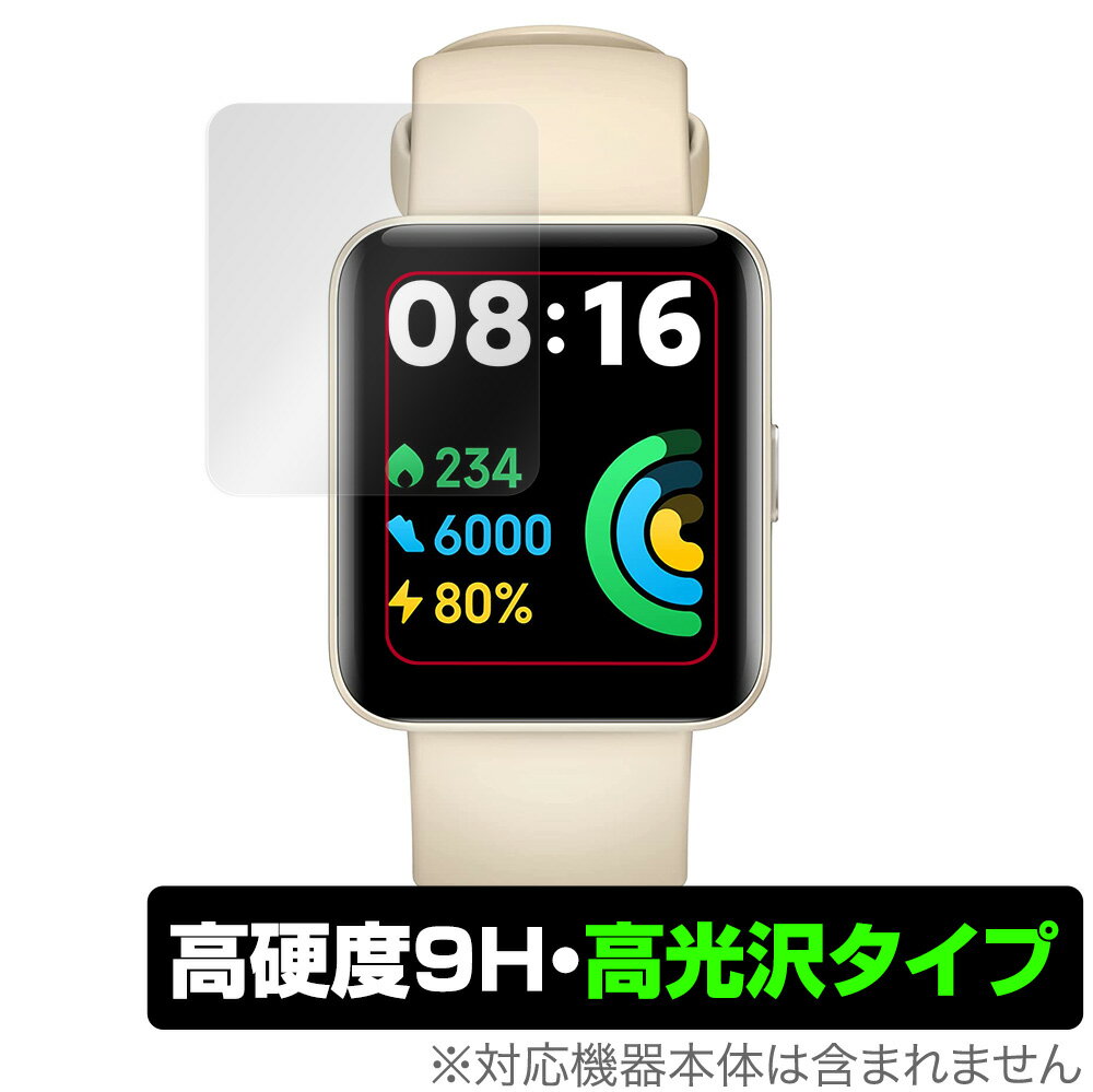 Xiaomi Redmi Watch 2 Lite 保護 フィルム OverLay 9H Brilliant for シャオミー レッドミー ウォッチ 2 ライト 9H 高硬度で透明感が美しい高光沢タイプ