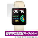 Xiaomi Redmi Watch 2 Lite 保護 フィルム OverLay Absorber for シャオミー レッドミー ウォッチ 2 ライト 衝撃吸収 低反射 ブルーライトカット ア抗菌