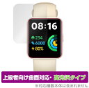 Xiaomi Redmi Watch 2 Lite 保護 フィルム OverLay FLEX 高光沢 for シャオミー レッドミー ウォッチ 2 ライト 液晶保護 曲面対応 柔軟素材 衝撃吸収