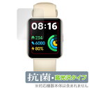 Xiaomi Redmi Watch 2 Lite 保護 フィルム OverLay 抗菌 Brilliant for シャオミー レッドミー ウォッチ 2 ライト Hydro Ag+ 抗菌 抗ウイルス 高光沢