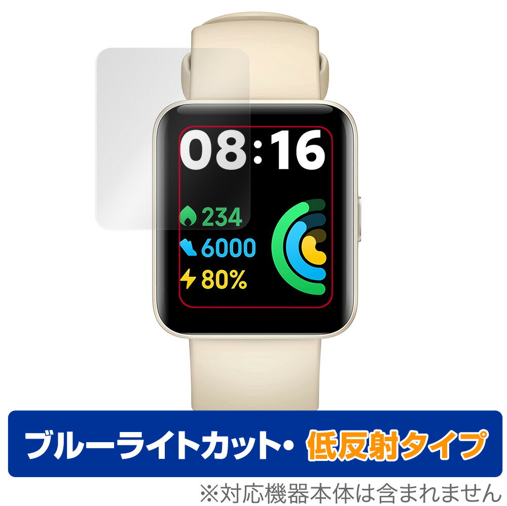 楽天保護フィルムの老舗 ビザビXiaomi Redmi Watch 2 Lite 保護 フィルム OverLay Eye Protector 低反射 for シャオミー レッドミー ウォッチ 2 ライト 液晶保護 ブルーライトカット