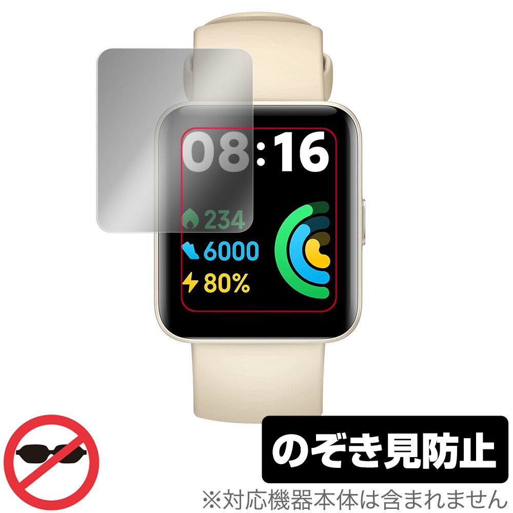 Xiaomi Redmi Watch 2 Lite 保護 フィルム OverLay Secret for シャオミー レッドミー ウォッチ 2 ライト 液晶保護 プライバシーフィルター のぞき見防止