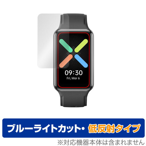 OPPO Watch Free 保護 フィルム OverLay Eye Protector 低反射 for オッポ ウォッチ フリー スマートウォッチ 液晶保護 ブルーライトカット 映り込みを抑える OPPO Watch Free 保護 フィルム OverLay Eye Protector 低反射 for オッポ ウォッチ フリー スマートウォッチ 液晶保護 ブルーライトカット 映り込みを抑える