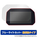 BMW Motorrad F 900 R F 900 XR TFTディスプレイ 保護 フィルム OverLay Eye Protector 低反射 for ビー・エム・ダブリュー モトラッド ブルーライトカット