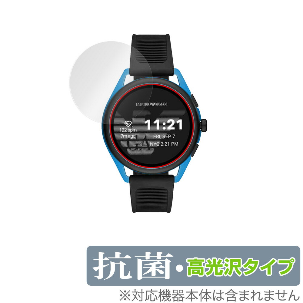 EMPORIO ARMANI CONNECTED ジェネレーション5 Smartwatch 3 保護 フィルム OverLay 抗菌 Brilliant エンポリオ アルマーニ スマートウォッチ 抗ウイルス 高光沢