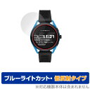 EMPORIO ARMANI CONNECTED ジェネレーション5 Smartwatch 3 保護 フィルム OverLay Eye Protector 低反射 アルマーニ スマートウォッチ ブルーライトカット