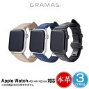 アップルウォッチ 45mm 44mm 42mm ウォッチバンド GRAMAS Croco Embossed Genuine Leather Watchband for Apple Watch 耐汗 本革 グラマス クロコダイル型押し