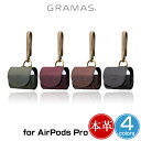 AirPods Pro レザーケース GRAMAS DAY BREAKE Chromexcel Genuine Leather Case for エアーポッズ プロ デイブレイク グラマス 本革 カ..