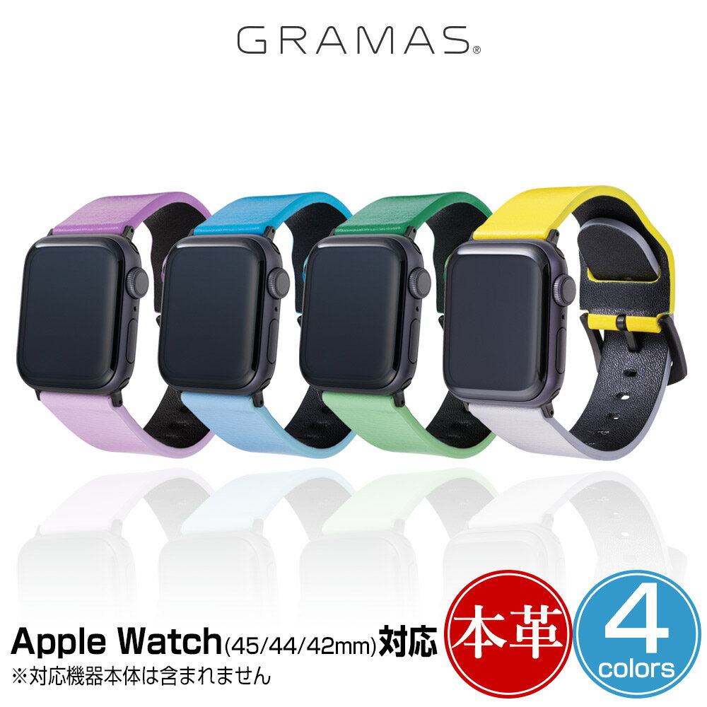 Apple Watch 45mm 44mm 42mm レザーウォッチバンド GRAMAS B at Once Genuine Leather Watchband アップルウォッチ グラマス 本革 ループタイプバンド