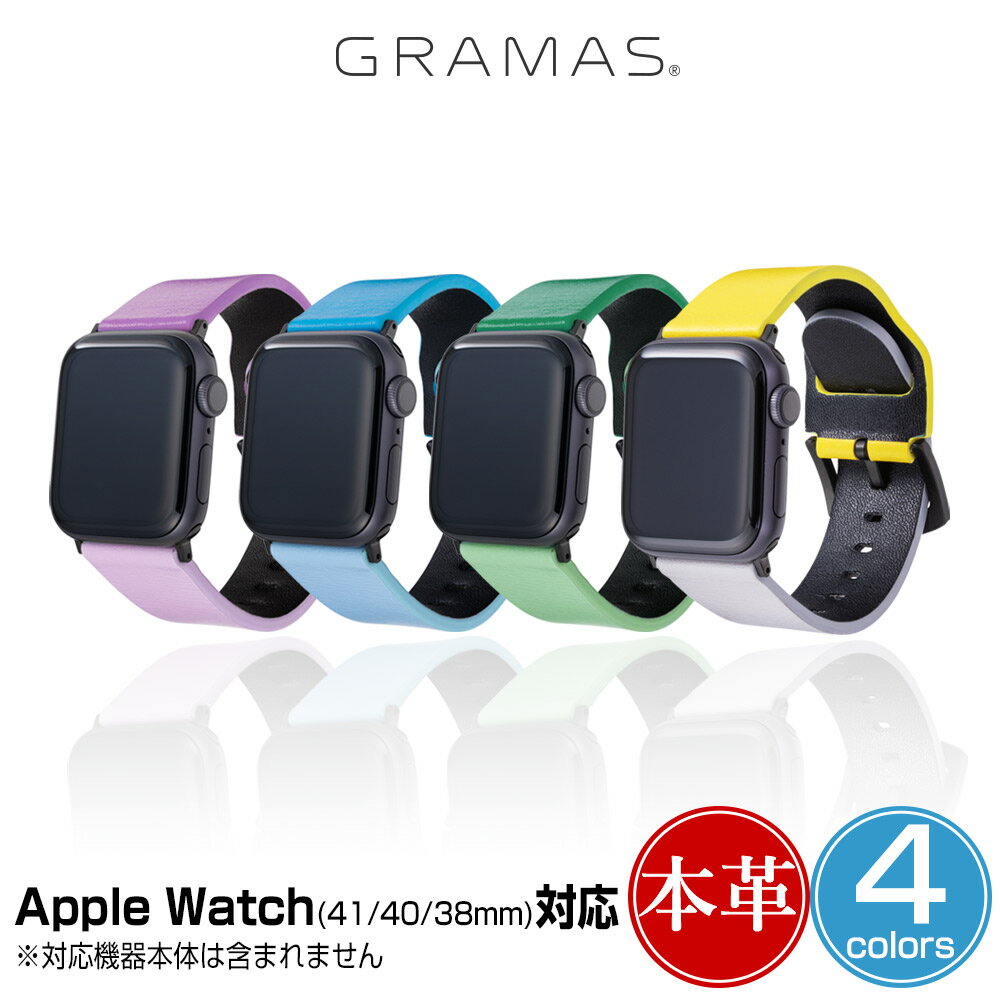 Apple Watch 41mm 40mm 38mm レザーウォッチバンド GRAMAS B& at Once Genuine Leather Watchband アップルウォッチ グラマス 本革 ループタイプバンド