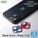 iPhone 13 iPhone 13 mini カメラ レンズ カバー Deff Hybrid Camera Lens Cover for アイフォン 13 ...