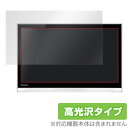 プライベート・ビエラ UN-19F11 UN-19FB10H 等 保護 フィルム OverLay Brilliant for プライベートビエラ 液晶保護 指紋...