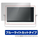 プライベート・ビエラ UN-15LD11 UN-15L11 等 保護 フィルム OverLay Eye Protector for プライベートビエラ 液晶保護 目にやさしい ブルーライトカット(2)