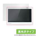 プライベート・ビエラ UN-10E11 UN-10E10 等 保護 フィルム OverLay Brilliant for プライベートビエラ 液晶保護 指紋がつ...