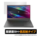 Razer Blade 15 (2020) Advanced Model FHDモデル 保護 フィルム OverLay 9H Plus for レイザー ブレイド 15 2020 FHD 9H 高硬度 低反射(2)