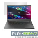 Razer Blade 15 (2020) Advanced Model FHDモデル 保護 フィルム OverLay 抗菌 Brilliant for レイザー ブレイド 15 2020 FHD 抗菌 抗..