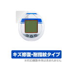 R2-D2 TAMAGOTCHI 保護 フィルム OverLay Magic for バンダイ r2d2 たまごっち nano 液晶保護 キズ修復 耐指紋 防指...
