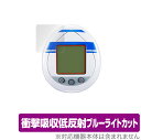 R2-D2 TAMAGOTCHI 保護 フィルム OverLay Absorber for バンダイ r2d2 たまごっち nano 衝撃吸収 低反射 ブルーラ...