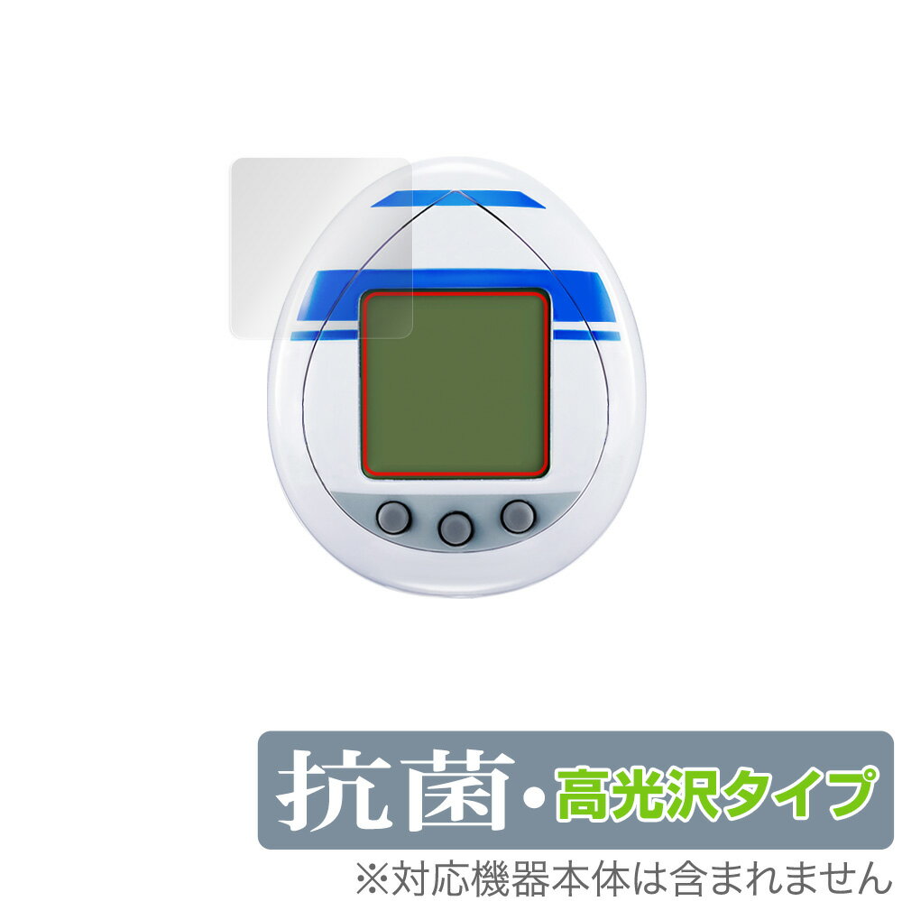 R2-D2 TAMAGOTCHI 保護 フィルム OverLay 抗菌 Brilliant for バンダイ r2d2 たまごっち nano Hydro Ag+...