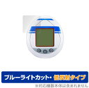 R2-D2 TAMAGOTCHI 保護 フィルム OverLay Eye Protector 低反射 for バンダイ r2d2 たまごっち nano 液晶保護 ブルーライトカット 映り込みを抑える