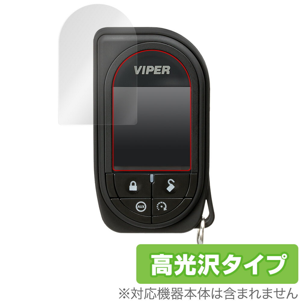 VIPER 7945V 保護 フィルム OverLay Brilliant for バイパー 7945V リモコン カーセキュリティ 液晶保護 指紋がつきにくい...