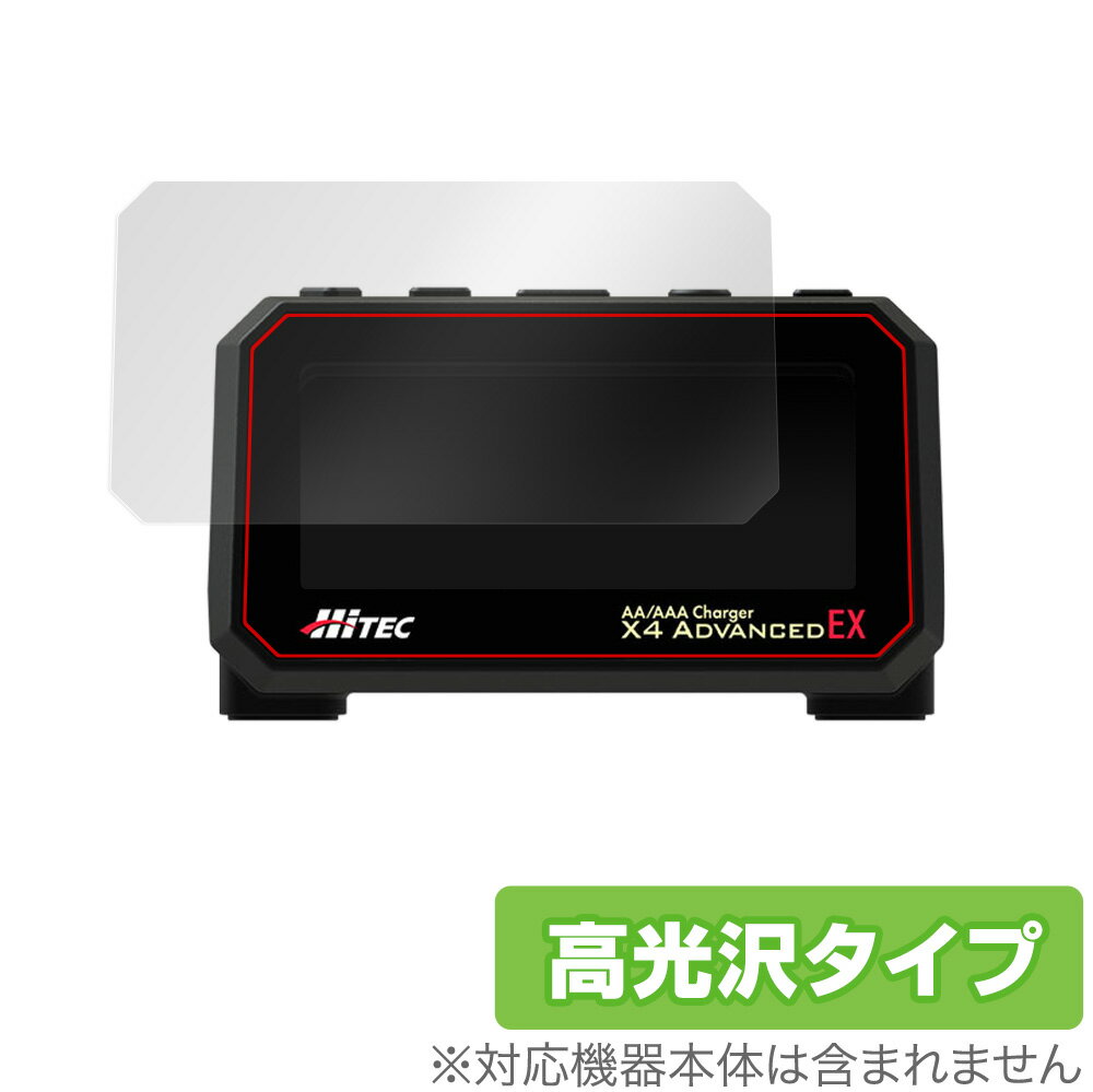 HiTEC AA/AAA Charger X4 ADVANCED EX 保護 フィルム OverLay Brilliant for ハイテック AA/AAA チ...