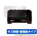 HiTEC AA/AAA Charger X4 ADVANCED EX 保護 フィルム OverLay Magic for ハイテック AA/AAA チャージャー X4 アドバンス EX 液晶保護 キズ修復 耐指紋 防指紋