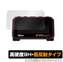 HiTEC AA/AAA Charger X4 ADVANCED EX 保護 フィルム OverLay 9H Plus for ハイテック AA/AAA チャージャー X4 アドバンス EX 9H 高硬度 低反射タイプ