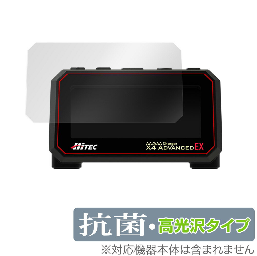 HiTEC AA/AAA Charger X4 ADVANCED EX 保護 フィルム OverLay 抗菌 Brilliant for ハイテック AA/AA...
