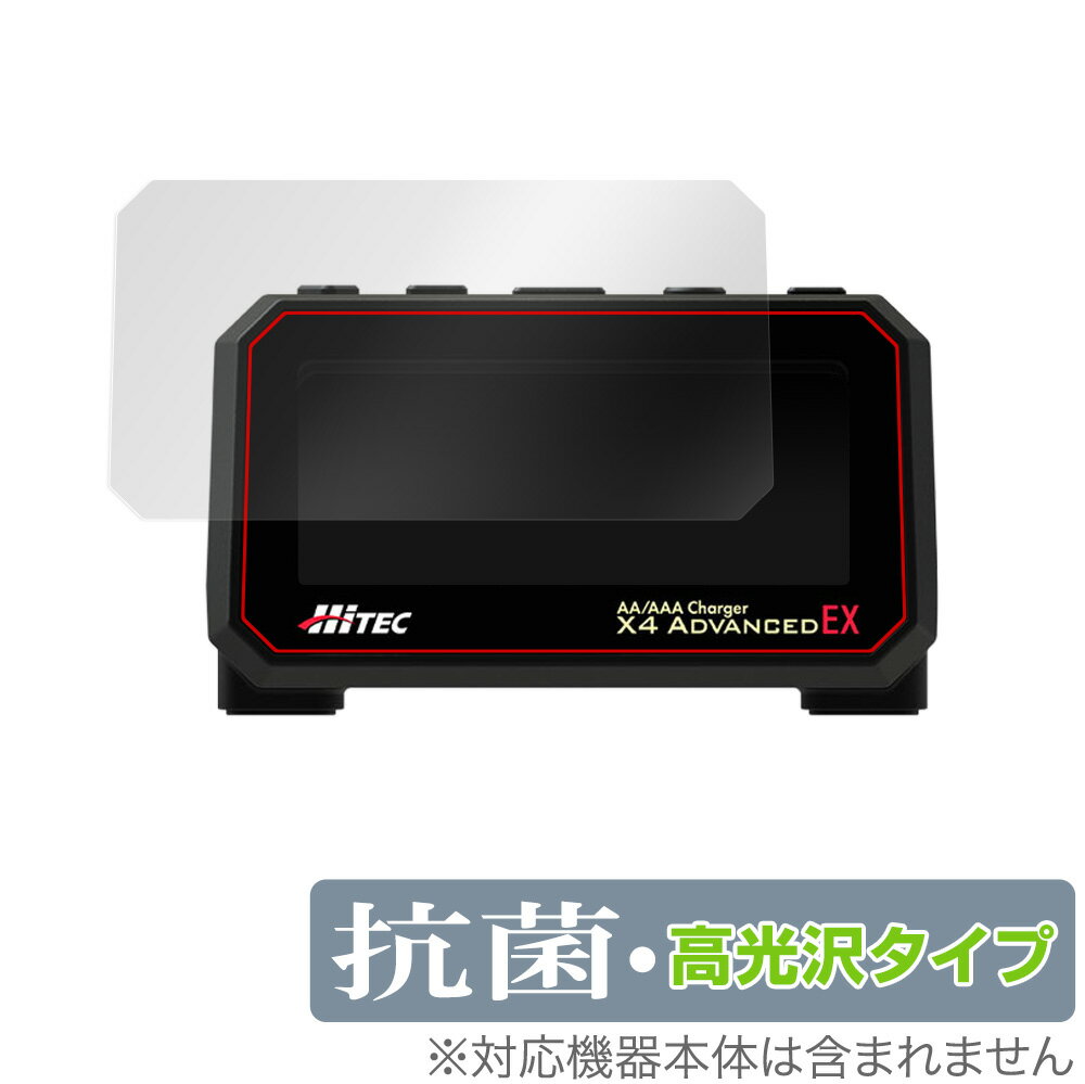 HiTEC AA/AAA Charger X4 ADVANCED EX 保護 フィルム OverLay 抗菌 Brilliant for ハイテック AA/AAA チャージャー X4 アドバンス EX ..