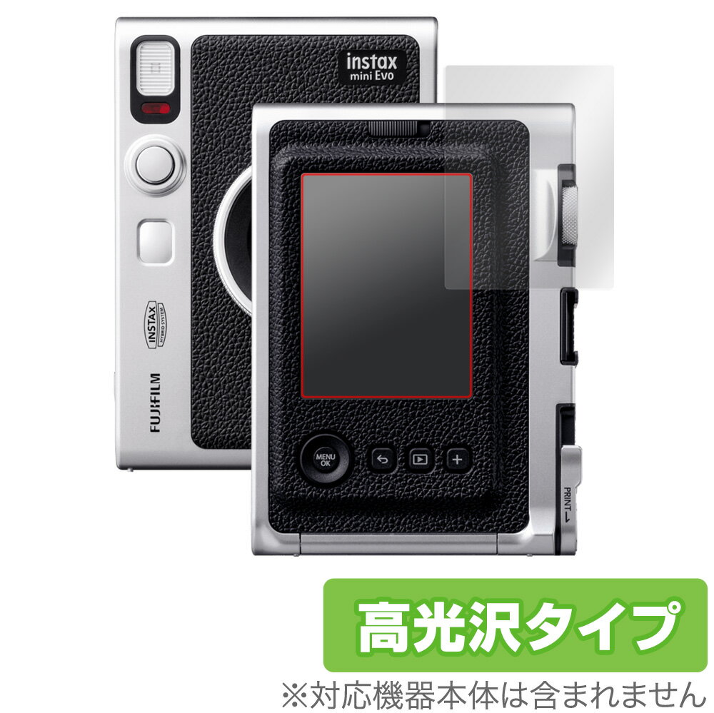 FUJIFILM チェキ instax mini Evo 保護 フィルム OverLay Brilliant for フジフイルム チェキ インスタックス ミニ Evo 液晶保護 防指紋 高光沢