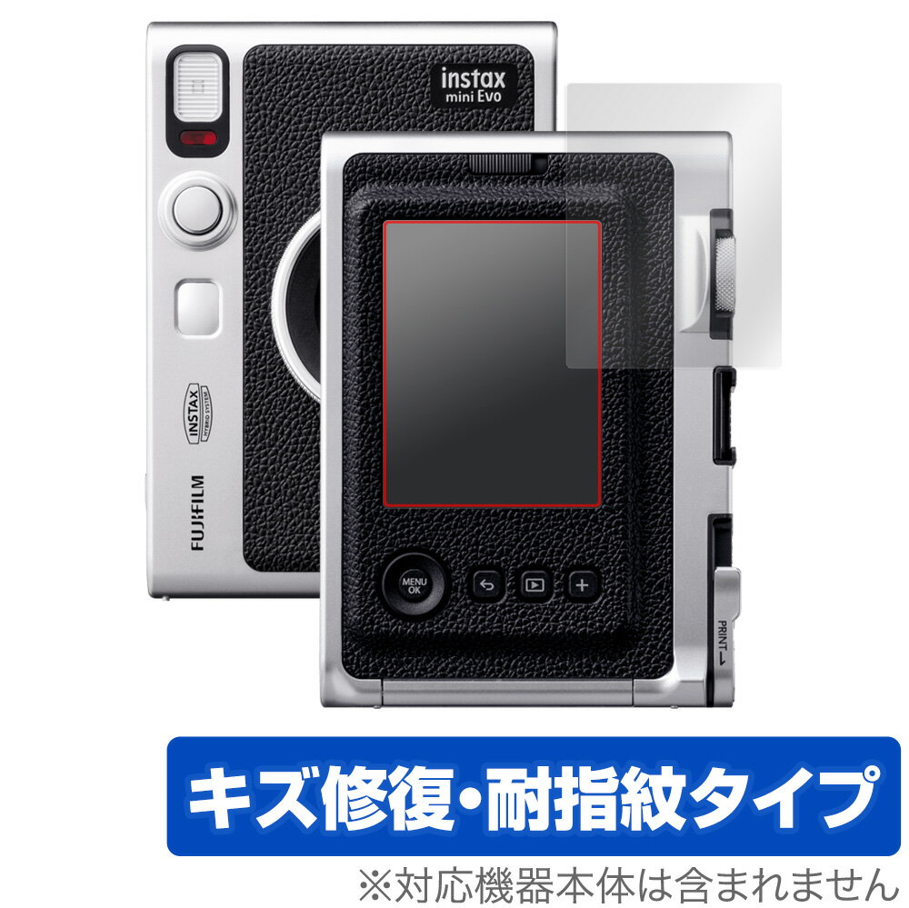 FUJIFILM チェキ instax mini Evo 保護 フィルム OverLay Magic for フジフイルム チェキ インスタックス ミニ Evo 液晶保護 キズ修復 耐指紋 防指紋