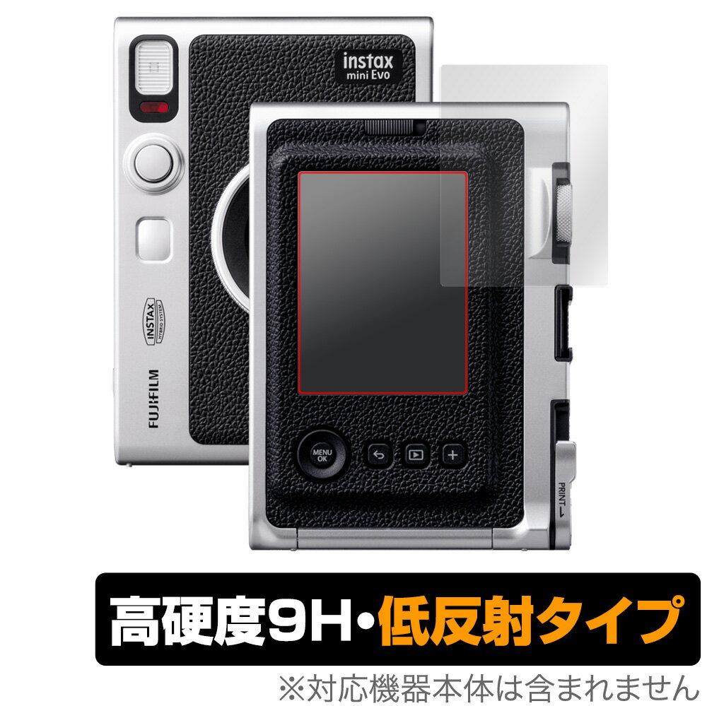 フジフイルム「FUJIFILM チェキ instax mini Evo」に対応した9H高硬度の液晶保護シート！ 映り込みを抑える低反射タイプの OverLay 9H Plus(オーバーレイ 9H プラス)！ 耐久性に優れた表面硬度9Hのシートでしっかり保護します。 指紋がつきにくく蛍光灯や太陽光の映りこみを低減します。 ガラスではないので割れる心配もありません。 ■対応機種 フジフイルム FUJIFILM チェキ instax mini Evo ■内容 液晶保護シート 1枚 ■ご注意 この商品はポストイン指定商品となりポストインでお届けします。ポストインは郵便受け(ポスト)にお届けとなりますので「代引き」はご利用できません。もしも「代引き」をご希望の場合には購入手続き内にて「代金引換」をお選びください。「代引き」が可能なようにポストインから宅急便(送料500円追加)に切り替えてお届けします。フジフイルム「FUJIFILM チェキ instax mini Evo」に対応した9H高硬度の液晶保護シート！ 映り込みを抑える低反射タイプの OverLay 9H Plus(オーバーレイ 9H プラス)！ 耐久性に優れた表面硬度9Hのシートでしっかり保護します。 指紋がつきにくく蛍光灯や太陽光の映りこみを低減します。 ガラスではないので割れる心配もありません。 ★表面硬度9H・低反射タイプ！ 「OverLay 9H Plus(オーバーレイ 9H プラス)」 は、9H高硬度で蛍光灯や太陽光の画面への映り込みを軽減する低反射タイプの液晶保護シートです。 指紋がつきにくく、指すべりもなめらか。キズつきにくく操作性も抜群です。 ★表面硬度9H素材を使用！ 「OverLay 9H Plus(オーバーレイ 9H プラス)」では表面硬度9H素材をしています。 電気特性、耐薬品生、耐候性、耐水性も優れフィルムにキズがつきにくくなっています。 もちろん安心の日本製素材を採用。加工からパッケージングまで、すべて日本国内で行っております。 ★表映り込みを抑える低反射タイプ！ 「OverLay 9H Plus(オーバーレイ 9H プラス)」は、屋外でアクティブに使用するユーザーのために開発された液晶保護シートです。液晶画面の美しさ、カラーの再現性を最優先させた姉妹品「OverLay 9H Brilliant」とは異なり、シート表面にアンチグレア(低反射)処理を加えることによって、蛍光灯や太陽光の画面への映り込みを軽減し、屋外の使用でも画面を見やすくします。さらに高精彩パネルに対しても、アンチグレア特有のギラツキを低減しています。滑り性にも優れ、指やタッチペンの操作性も抜群です。 ★自己吸着型保護シート！ 自己吸着タイプなので貼り付けに両面テープや接着剤は必要なく、簡単に貼り付けることができます。液晶画面に合わせてジャストサイズにカットされた少し硬めのシートなので、隅々までしっかりとキズや汚れから守ってくれます。シート表面のキズや質感の劣化が目立つようになったら、お取換えください。 ■対応機種 フジフイルム FUJIFILM チェキ instax mini Evo ■内容 液晶保護シート 1枚 ※この商品は初期不良のみの保証になります。 ※写真の色調はご使用のモニターの機種や設定により実際の商品と異なる場合があります。 ※製品の仕様は予告無しに変更となる場合があります。予めご了承ください。 ※このページに記載されている会社名や製品名、対応機種名などは各社の商標、または登録商標です。