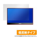 表面用保護シート MONITOR Optix MAG162V 保護